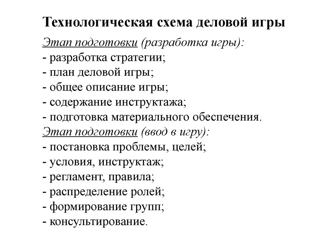 Система контроля в ДОУ - презентация онлайн