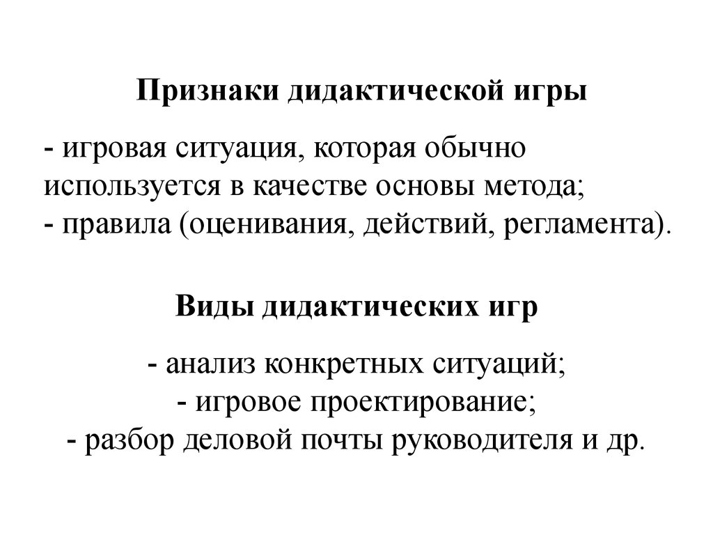 Система контроля в ДОУ - презентация онлайн