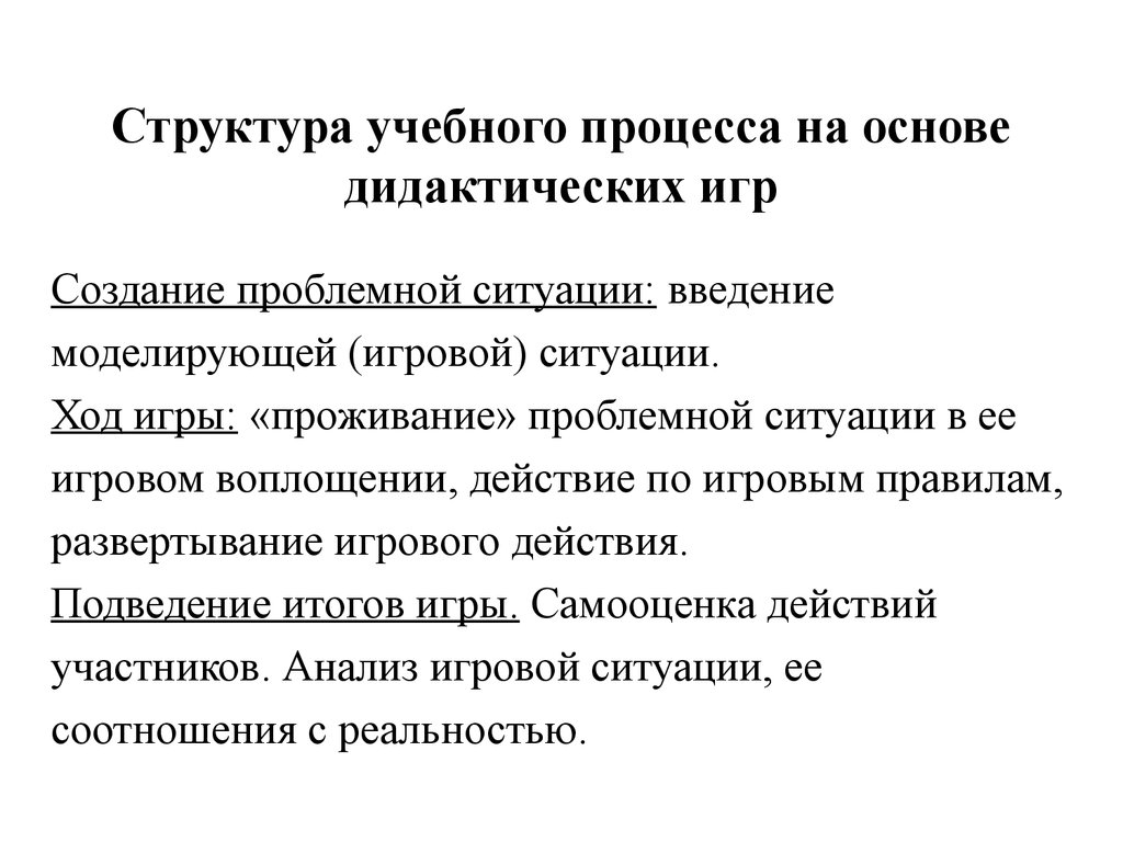 Система контроля в ДОУ - презентация онлайн