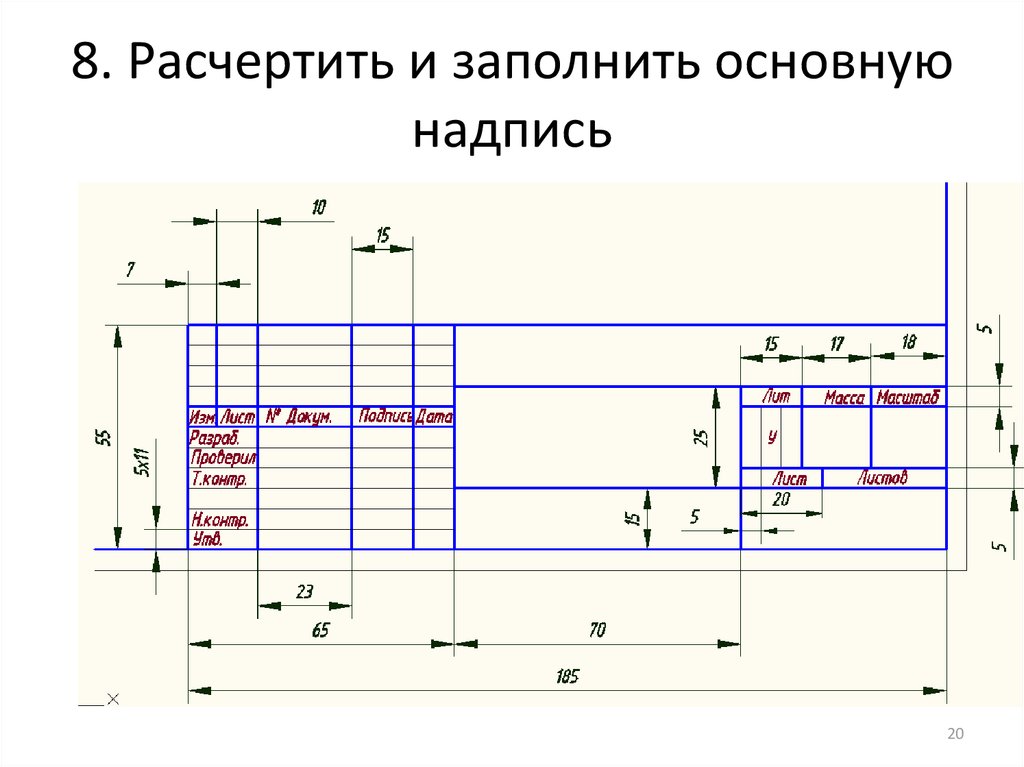 Что указывают в основной надписи чертежа детали