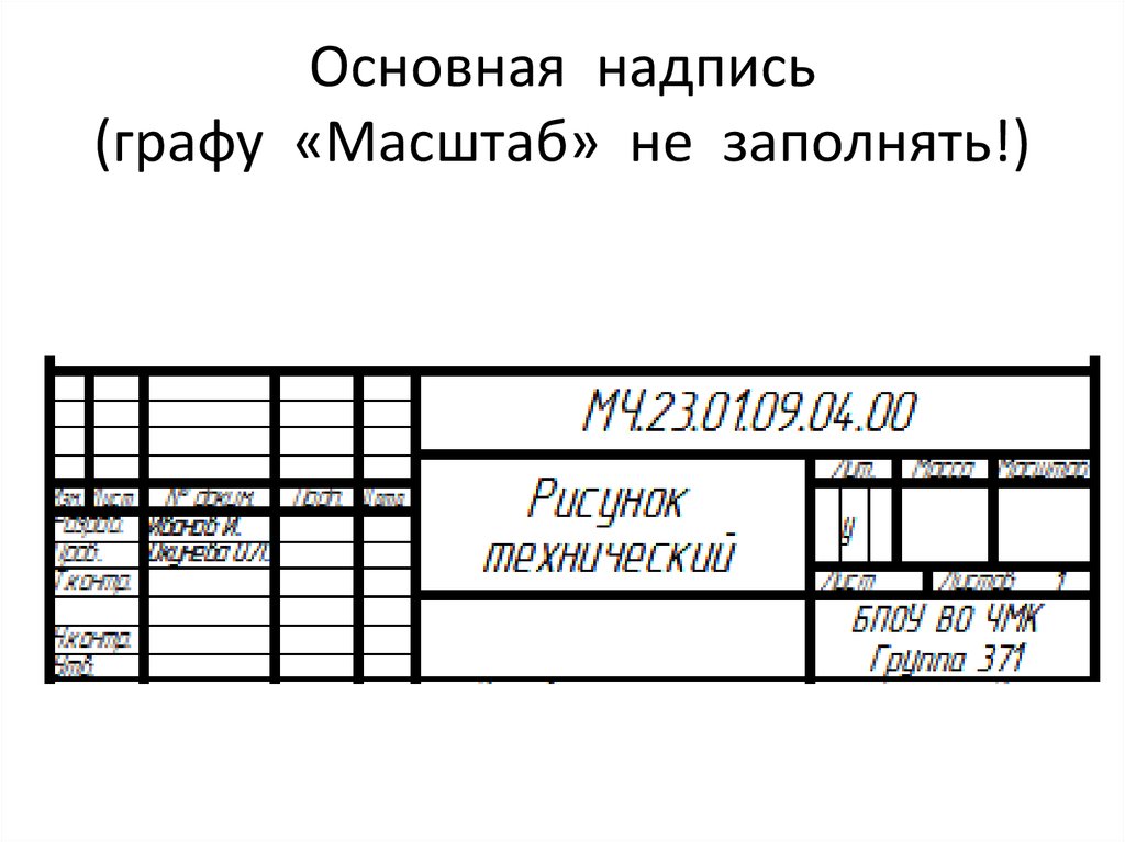 Рамка технический рисунок