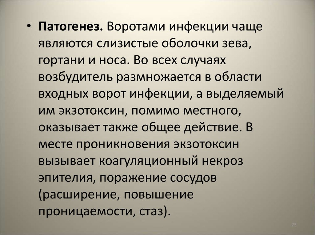 Это чаще всего является. Скарлатина входные ворота инфекции. Входные ворота возбудителя скарлатины. Ворота инфекции. Этиология везикулопустулез пути инфицирования входные ворота.