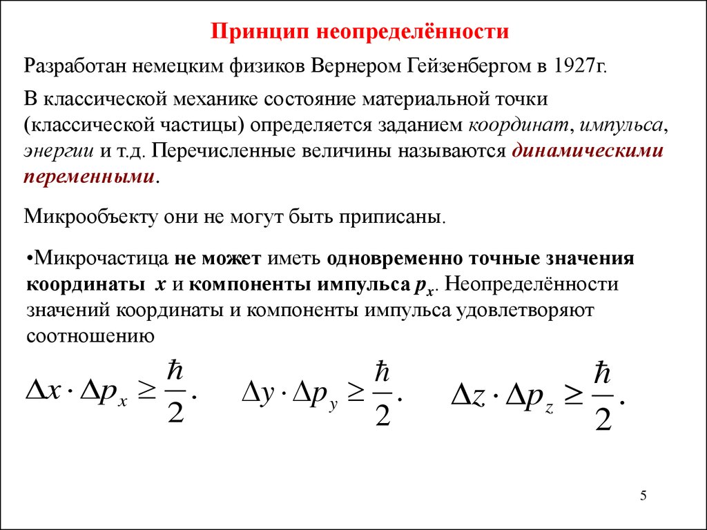 Гипотеза как элемент процессуально методологической схемы исследования