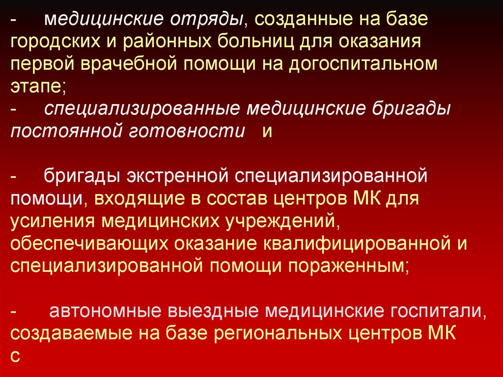 Правовой аспект оказания медицинской помощи