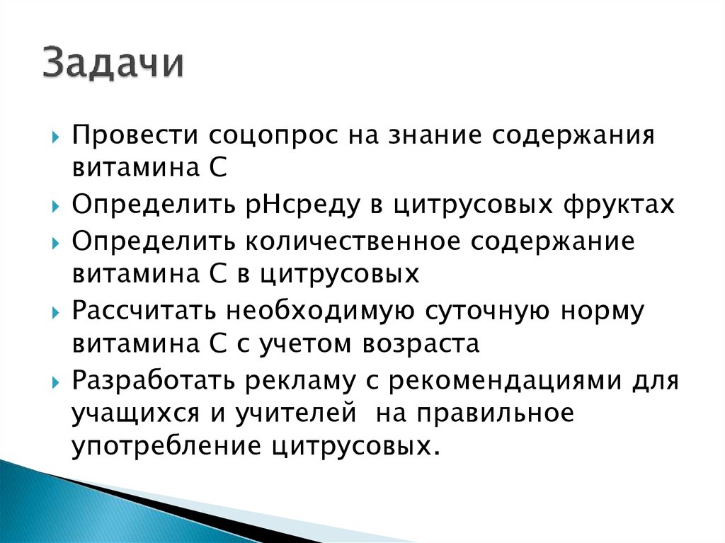 Содержания познания