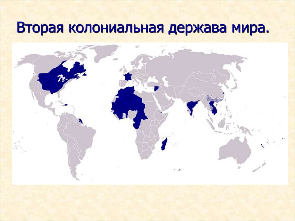 Европейские колонии. Колониальные владения Франции. Колониальные державы. Колониальная карта мира. Карта колоний мира.