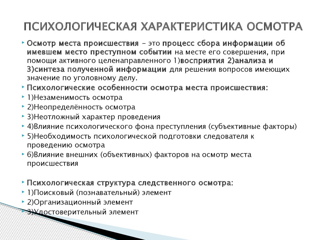 Психологическая характеристика на ребенка от психолога образец