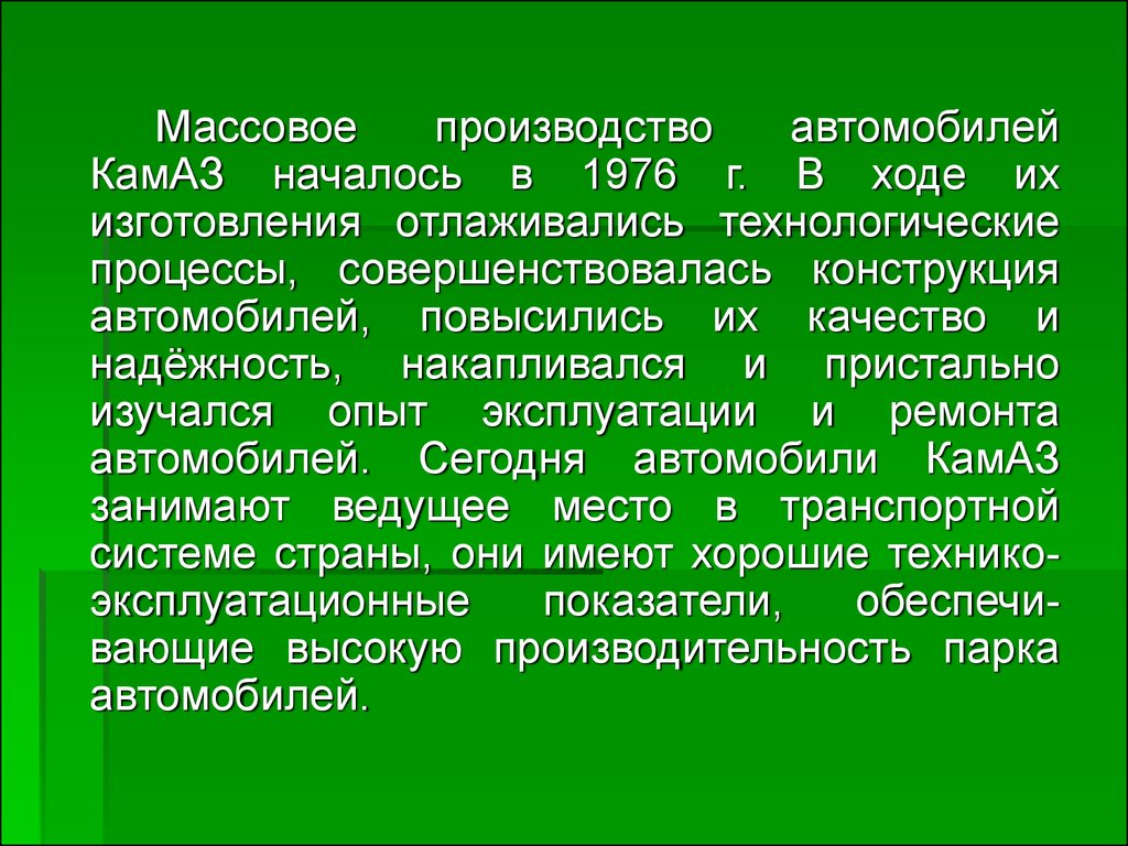 Презентация система смазки камаз