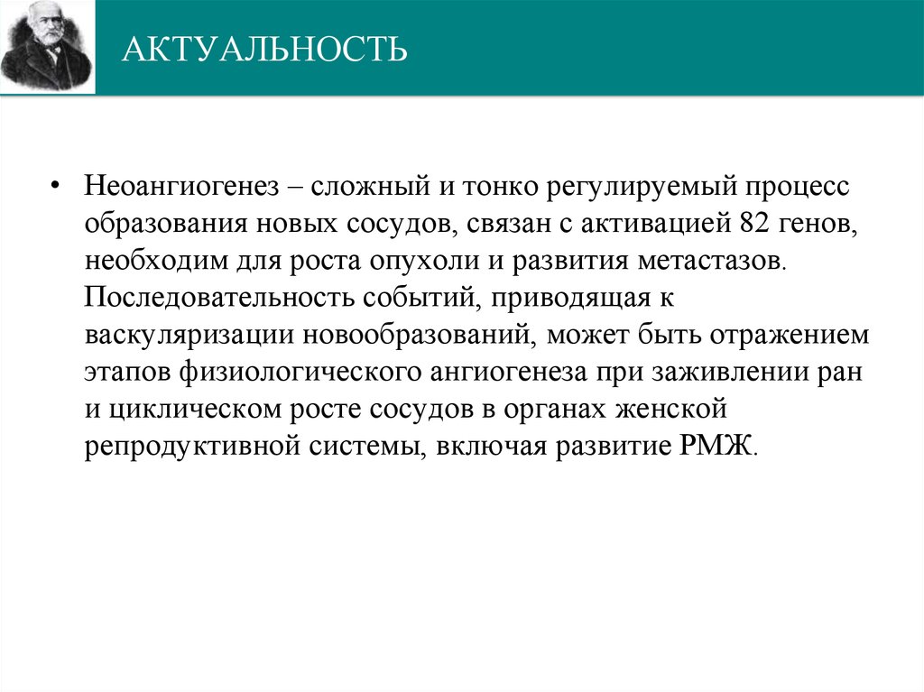 АКТУАЛЬНОСТЬ