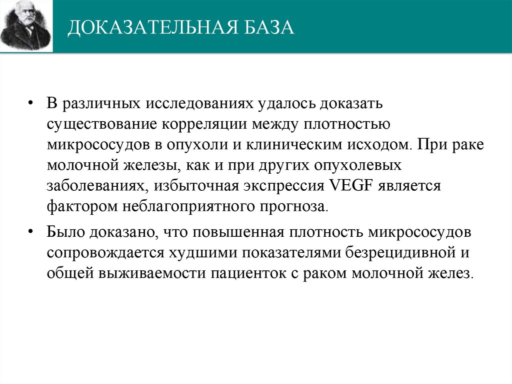 Различные исследования. Доказательная база фото. Исследование не удалось. Плохой клинический исход.