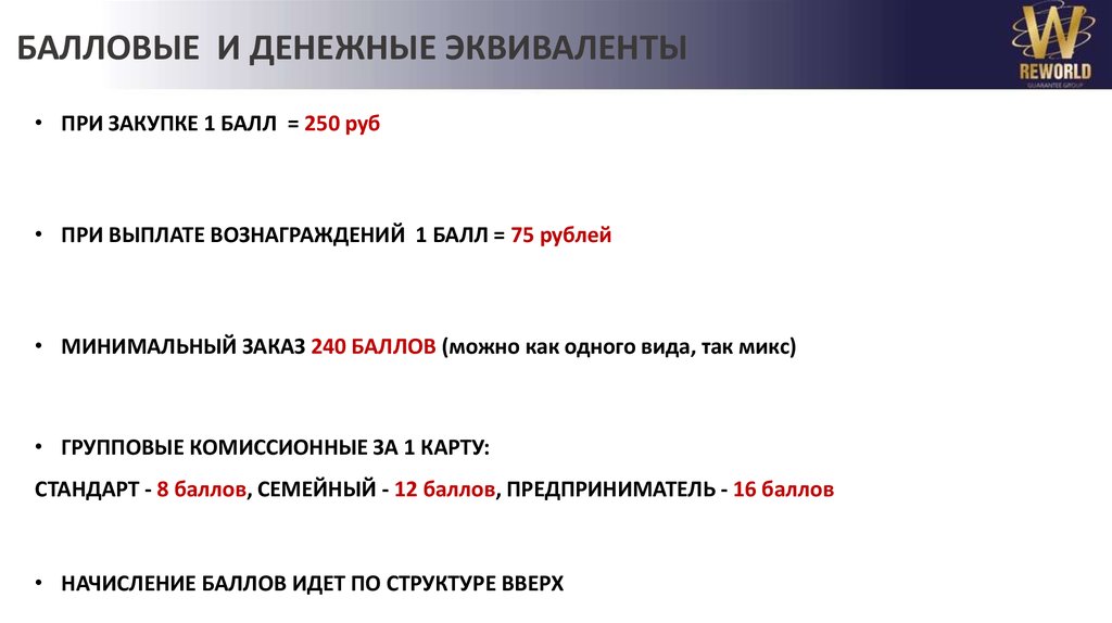 Корпоративные продажи. ООО "Револд"  презентация онлайн