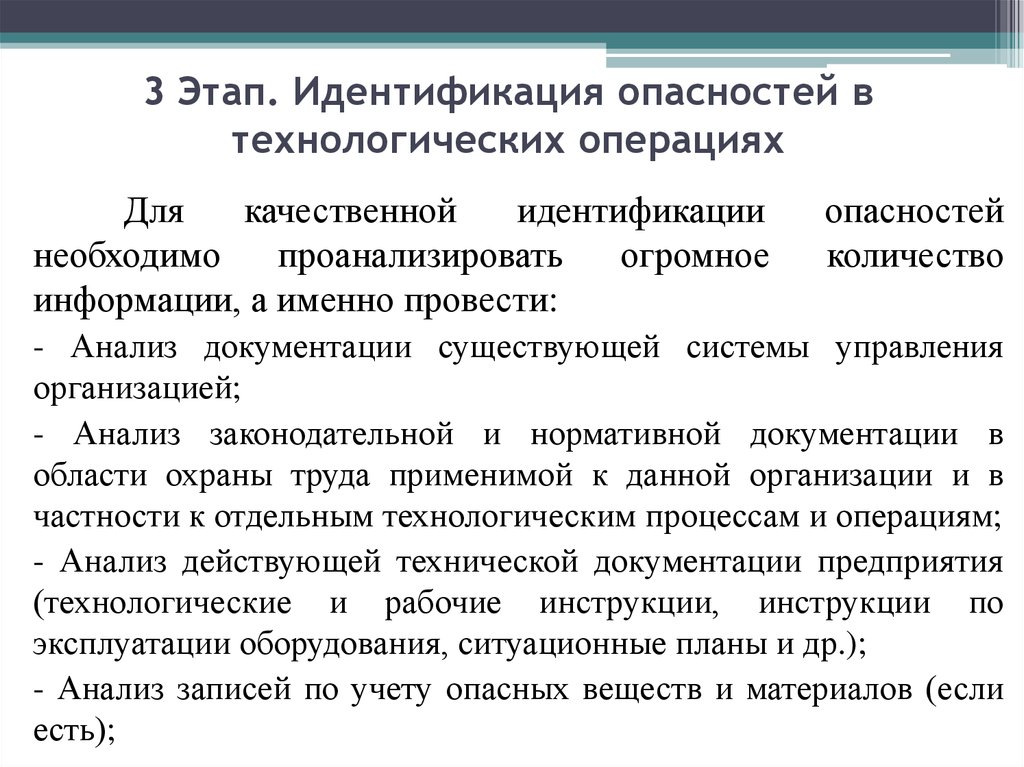 Образец приказ об окончании оценки профессиональных рисков