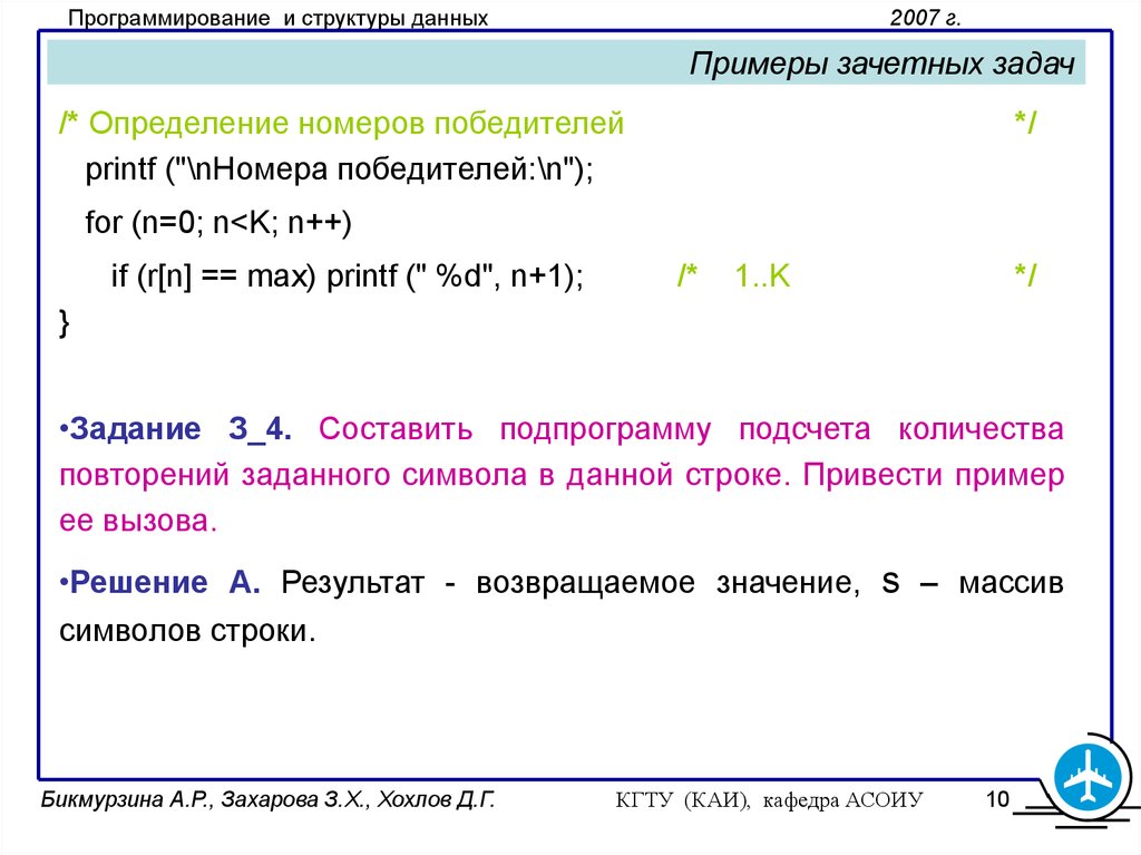 Подготовительные задачи зачётные задачи. Зачётные задания ЕГЭ. Как оформлять зачетное задание. Задачка c язык.