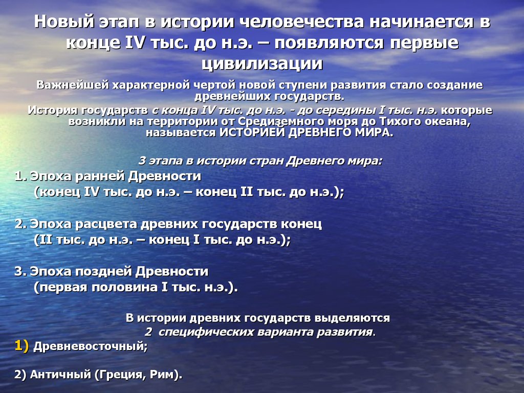 Государства Древнего Востока - презентация онлайн