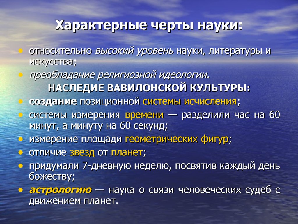 Укажите основные признаки науки