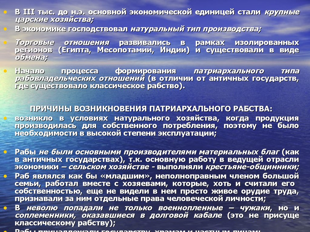 Государства Древнего Востока - презентация онлайн