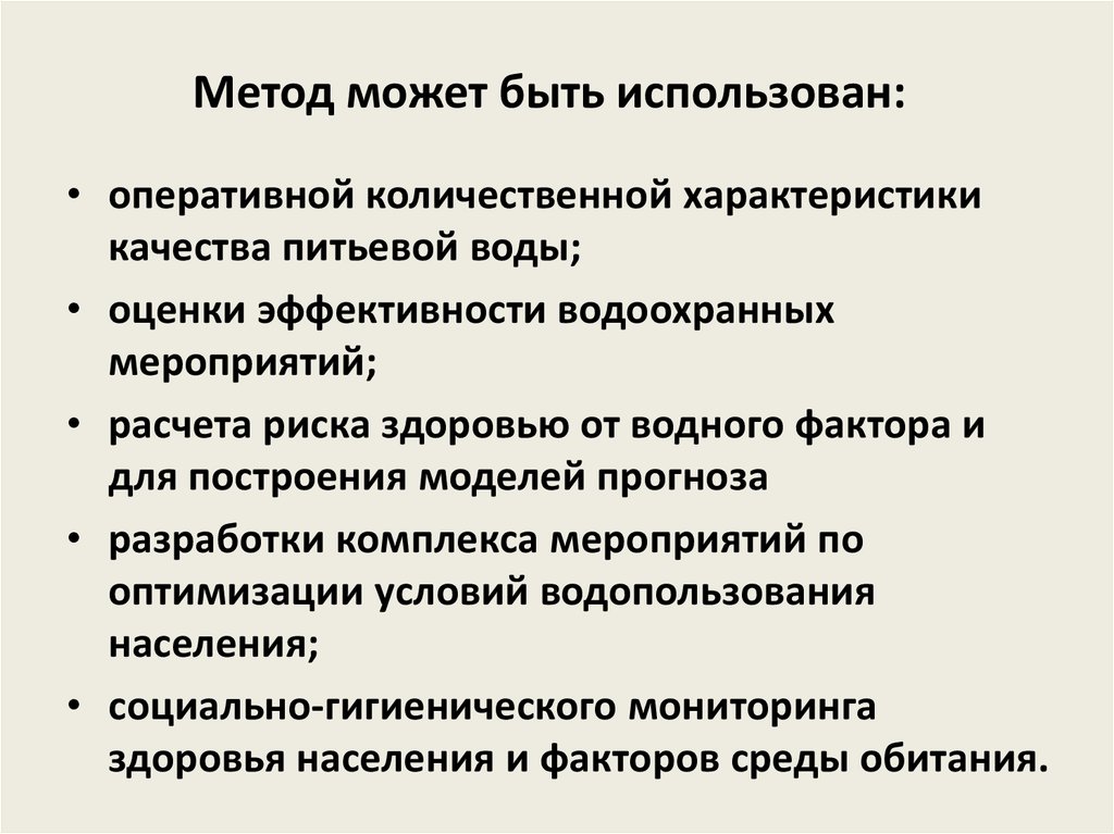 Методика интегральных оценок