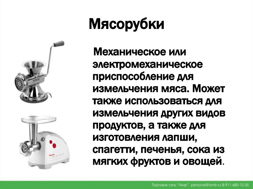 Схема сборки мясорубки механической