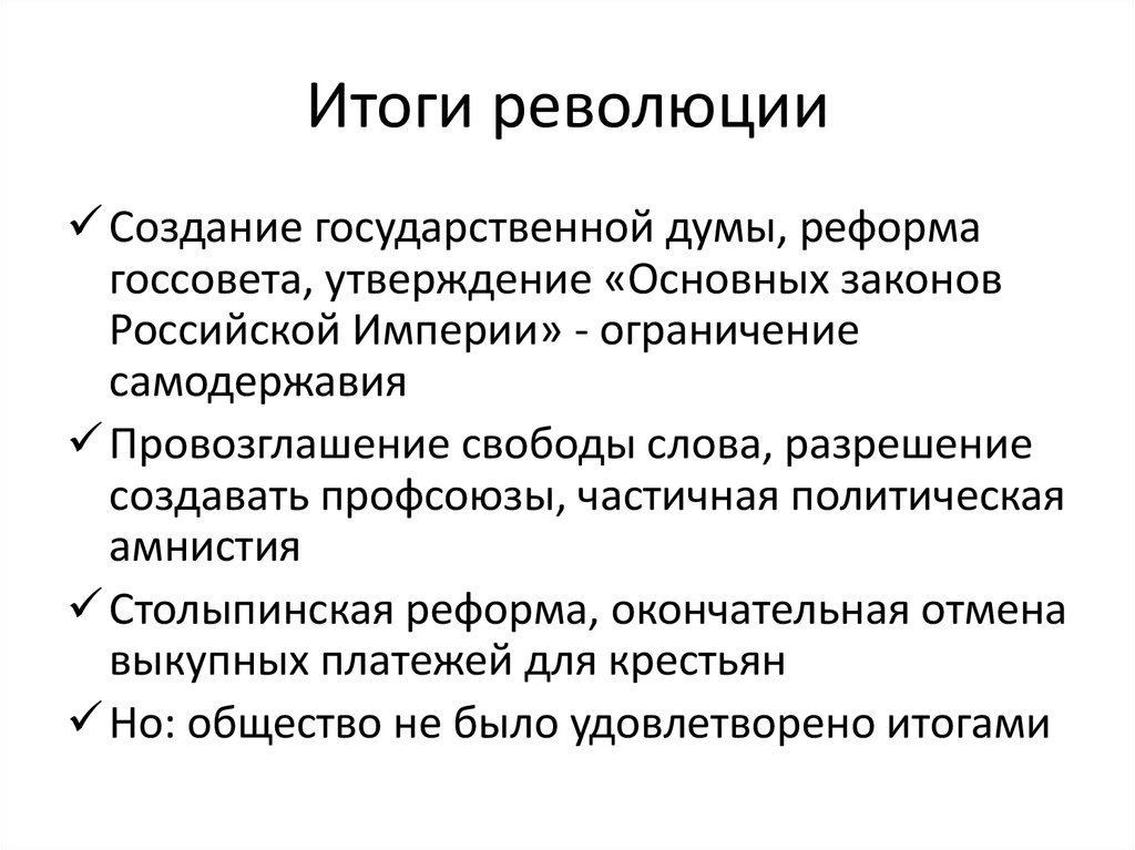 Итоги октября. Итоги Октябрьской революции. Итоги революции 1917. Октябрьская революция итоги революции. Итогиэ Октябрьской революции.