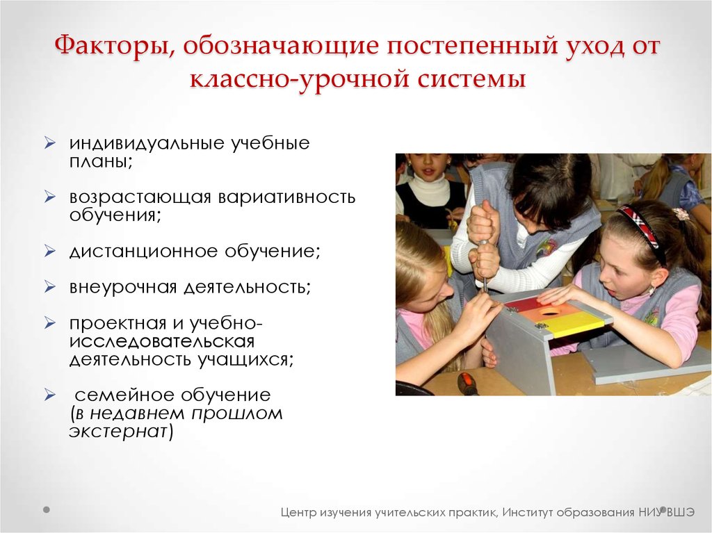 Классно урочная. Классно урочная деятельность. Вариативность учебников. Сингапур классно урочная система.