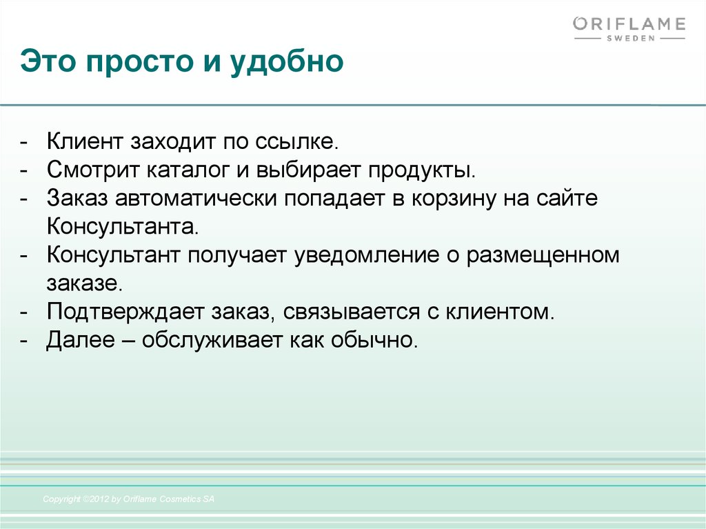 Клиент зашел. Заходи по ссылки и выбирай. Клиент заходит на сайт.