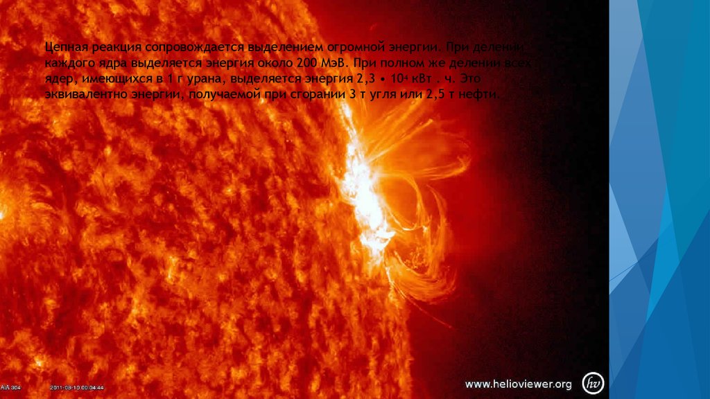 Реакция солнечной энергии. Термоядерный Синтез на солнце. Термоядерные реакции на солнце. Горение солнца.
