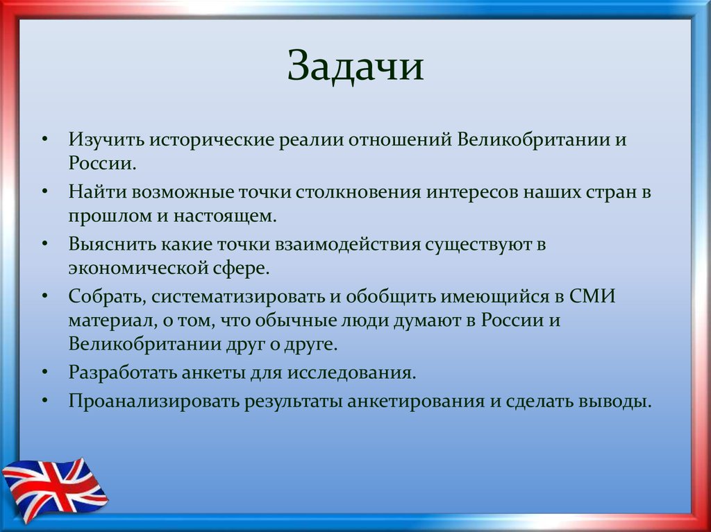 Велико предложение. Текст для пересказа. Великобритании актуальность темы. Как быстро пересказать. Пересказ правильный.