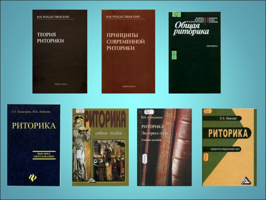 Учебное пособие русский язык и культура речи. Культура речи книга. Культура русской речи книга. Культурная речь книга. Риторика и культура речи.