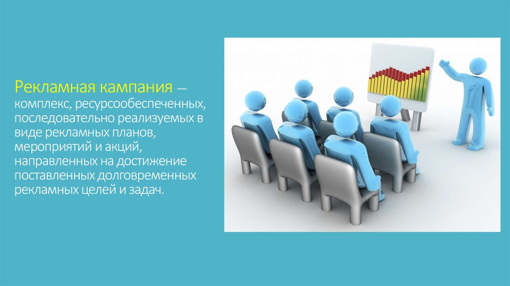 Reklamnaya_Kampania - online presentation