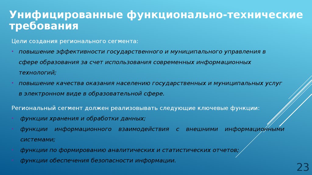 Правило демонстрации