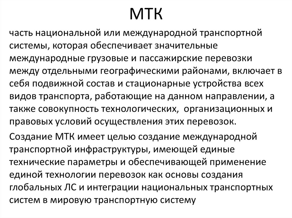 Статус мтк