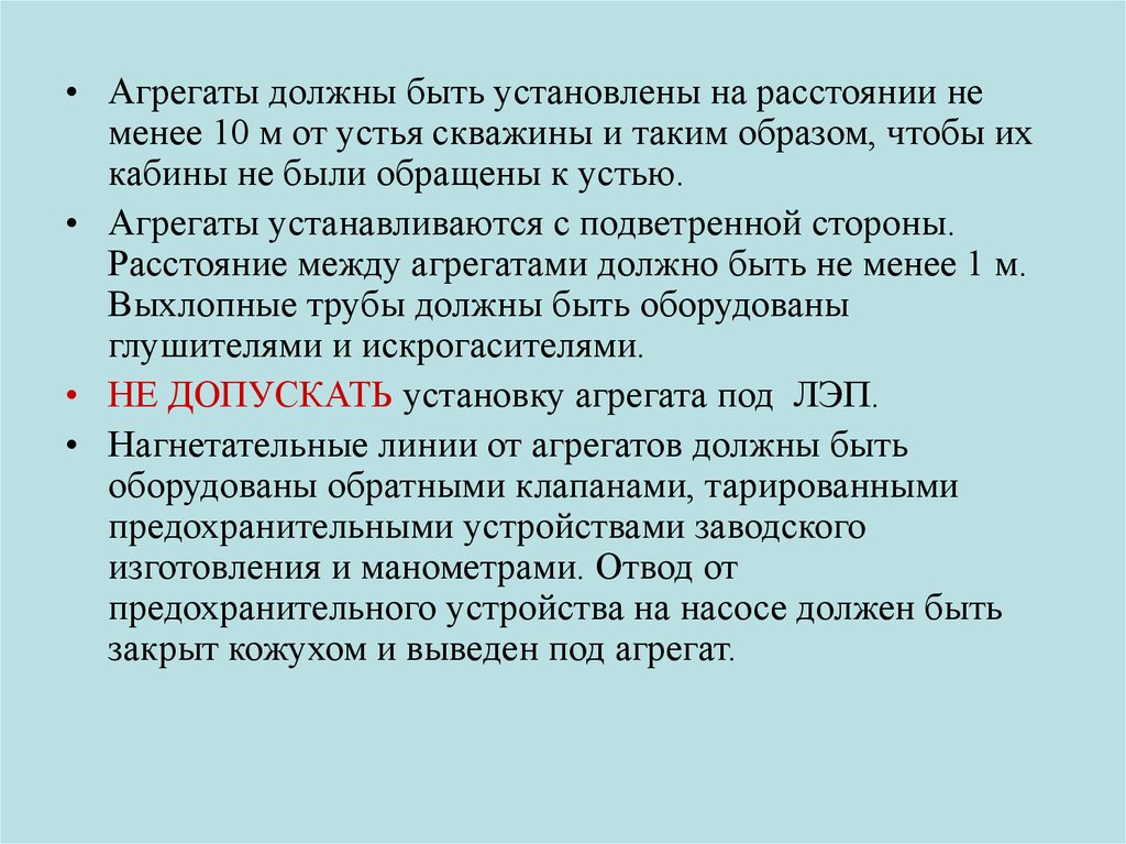 Приемные мостки стеллажи устанавливаются горизонтально или с уклоном не более