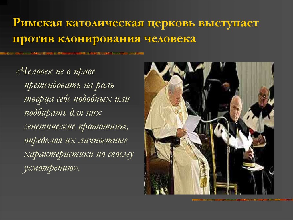 Фразы католиков. Цели католической церкви. Католичество против Православия. Католицизм против католицизма. Роль католической церкви.