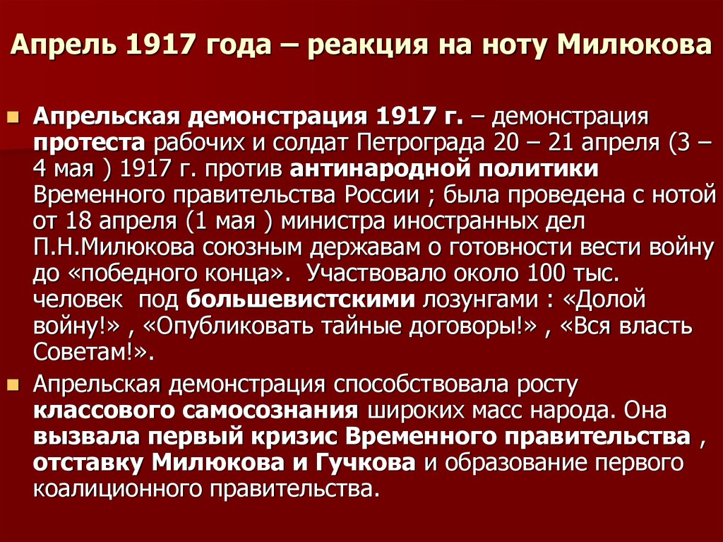 18 февраля 1917 года событие