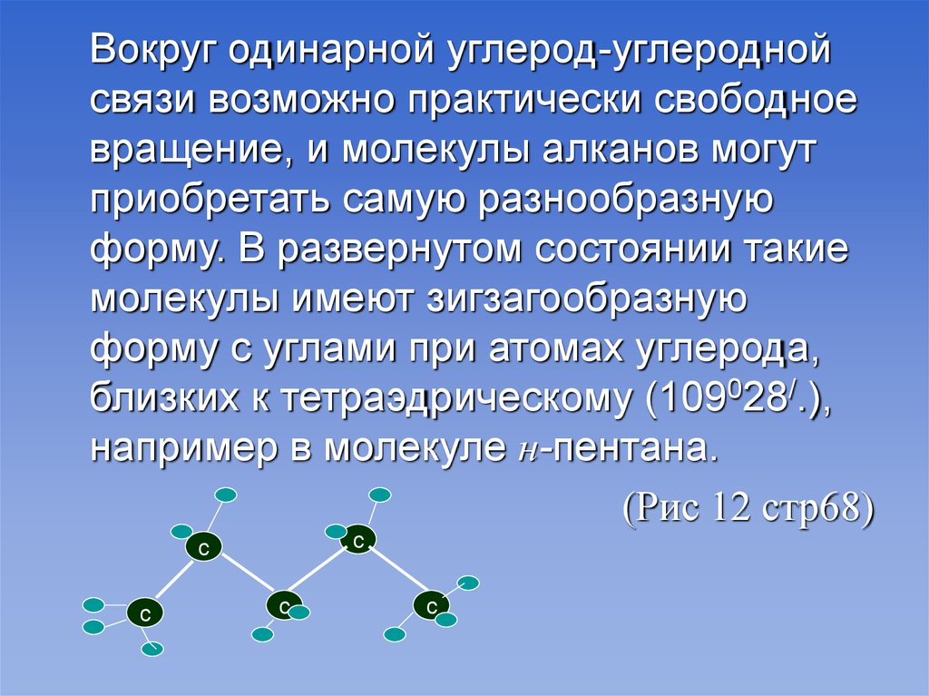 В этилене связи углерод углерод