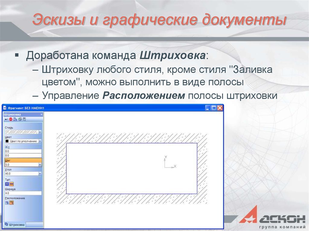 Разработка графической документации