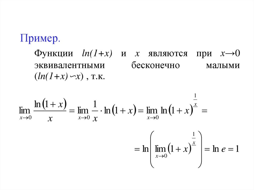 Где используется предел