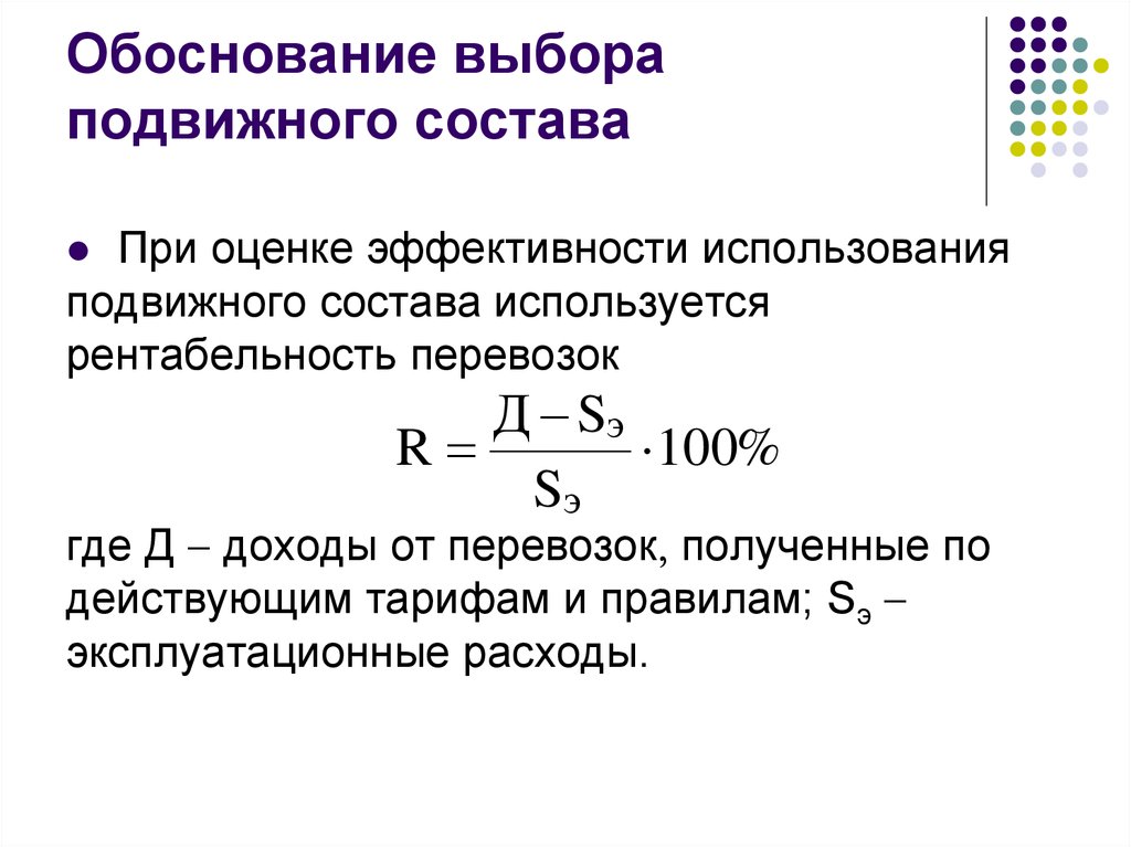 Себестоимость перевозок формула