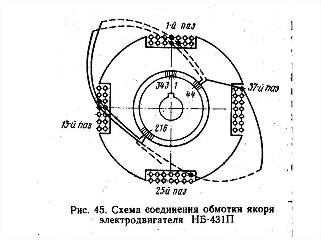 Схема нб 436