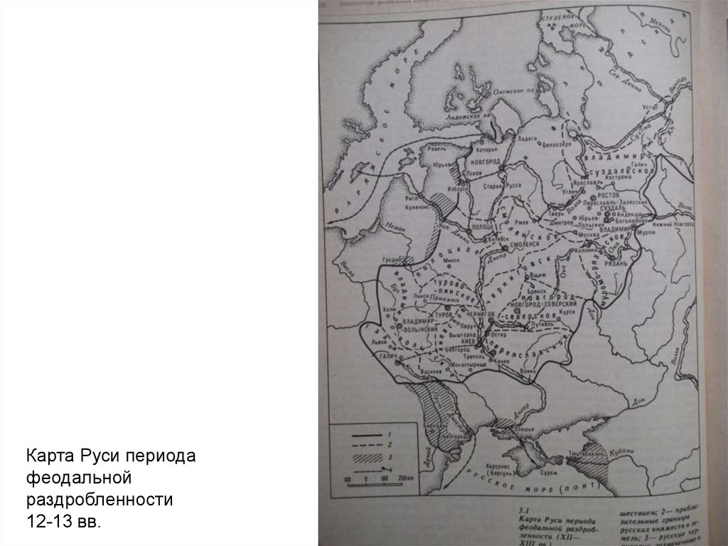 Раздробленность руси русские земли. Карта Русь в период раздробленности 12-13 ВВ. Феодальная раздробленность на Руси карта. Карта раздробленности Руси 12 век. Карта Руси в период феодальной раздробленности.