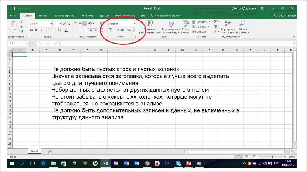 Убрать пустые строки в тексте. Пустые строки. Колонка и строка. Пустую строку после колонок. Пустая строка после заголовка.