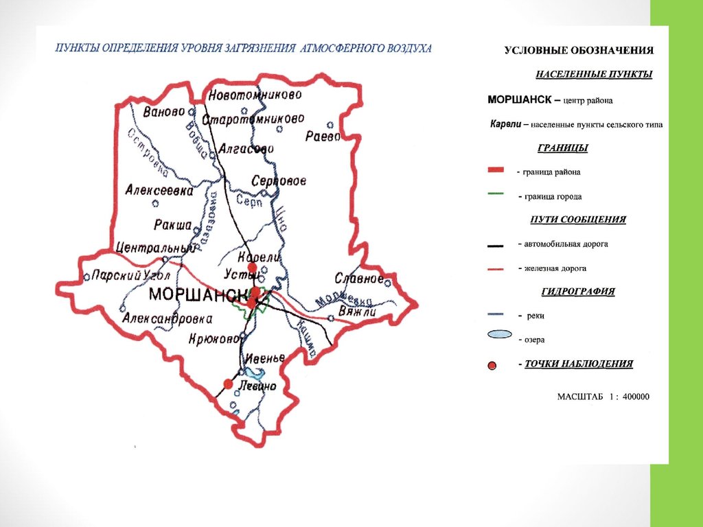 Степень загрязнения атмосферы пуэ карта