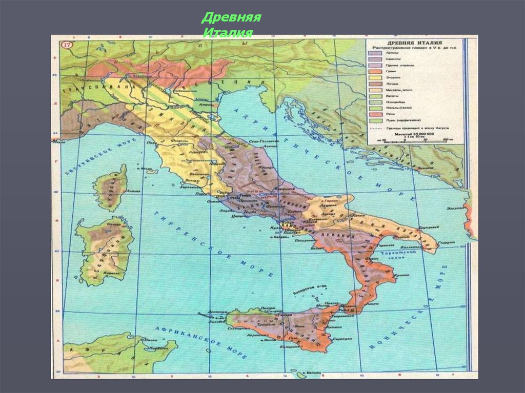 Самая древняя италия. Физическая карта древней Италии. Карта древней Италии. Карта древняя Италия 5 класс. Рубикон на карте древней Италии.