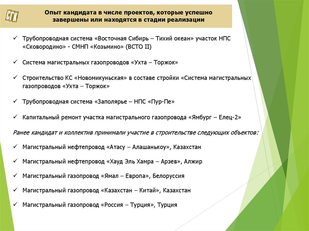 Общество с ограниченной ответственностью модуль проекты