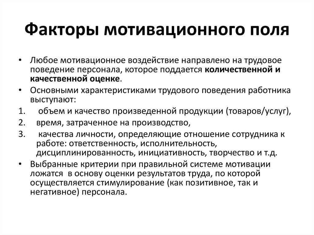 Влияние гендерных факторов на мотивацию персонала презентация