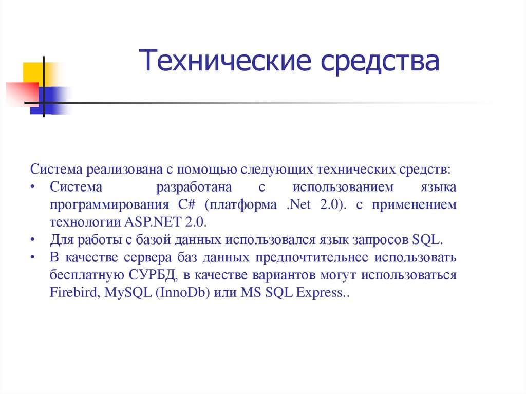 словообразовательные средства выразительности речи. уровни языковой системы русского языка. язык система звуковых и словарно грамматических. система средств языка. система языка таблица.