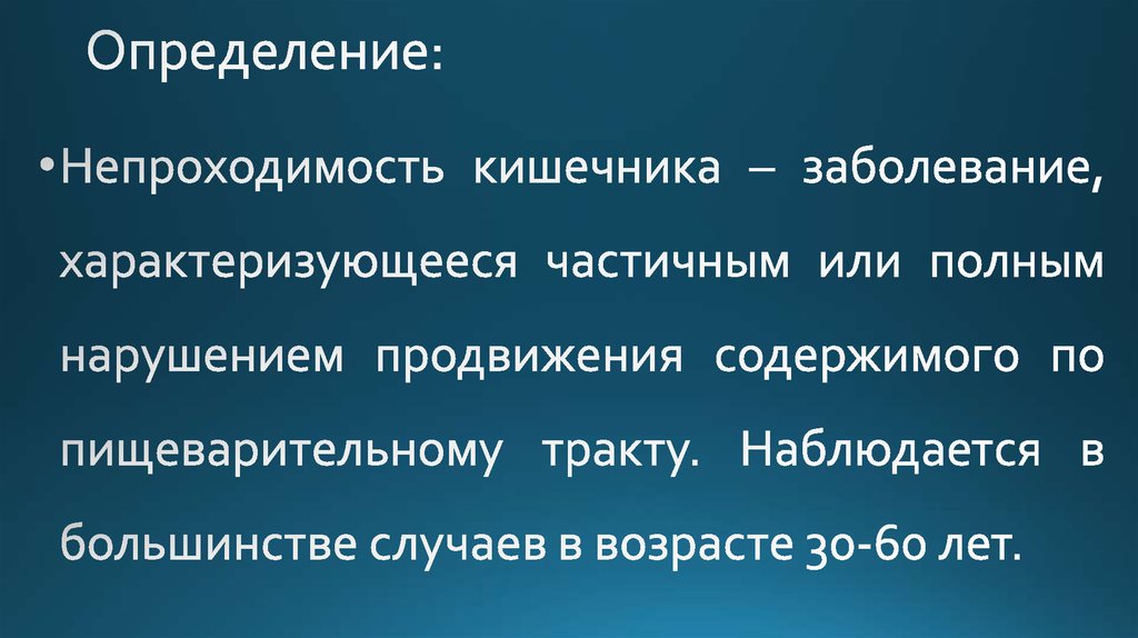 Определение: