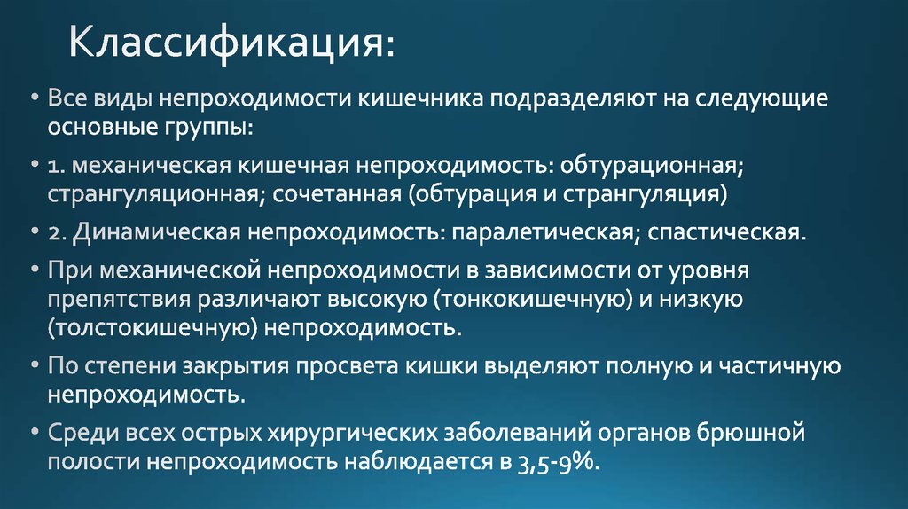 Классификация: