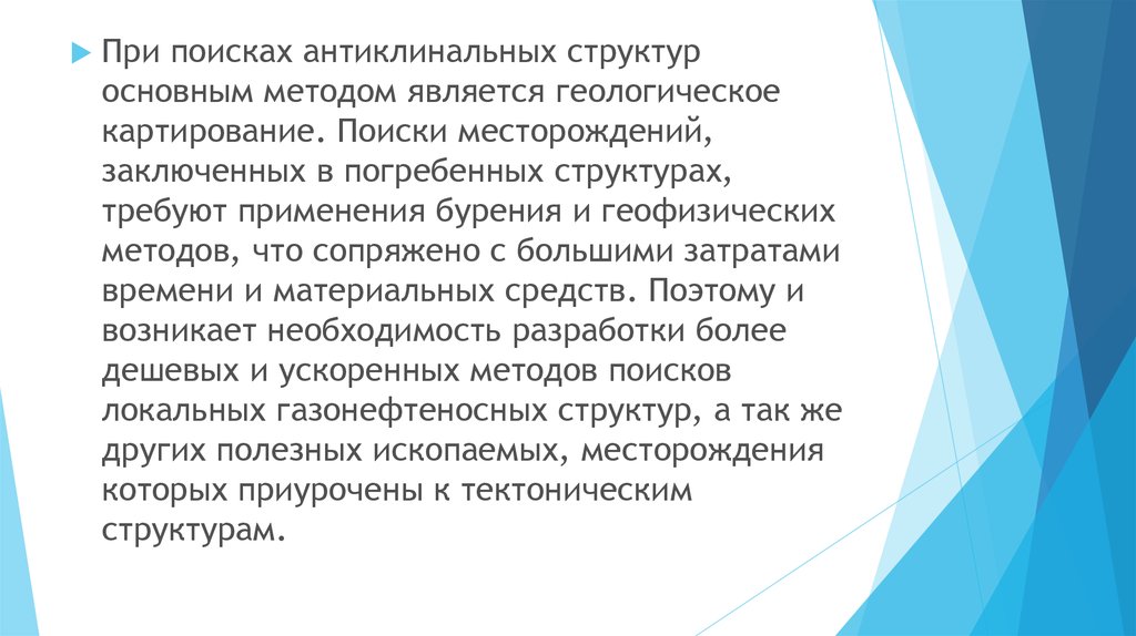 Функция аккумуляции средств. Коэффициент совмещенности. коэффициент аккумуляции. россыпи ближнего сноса.