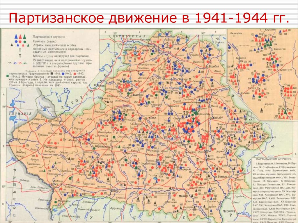 Карта бсср 1941